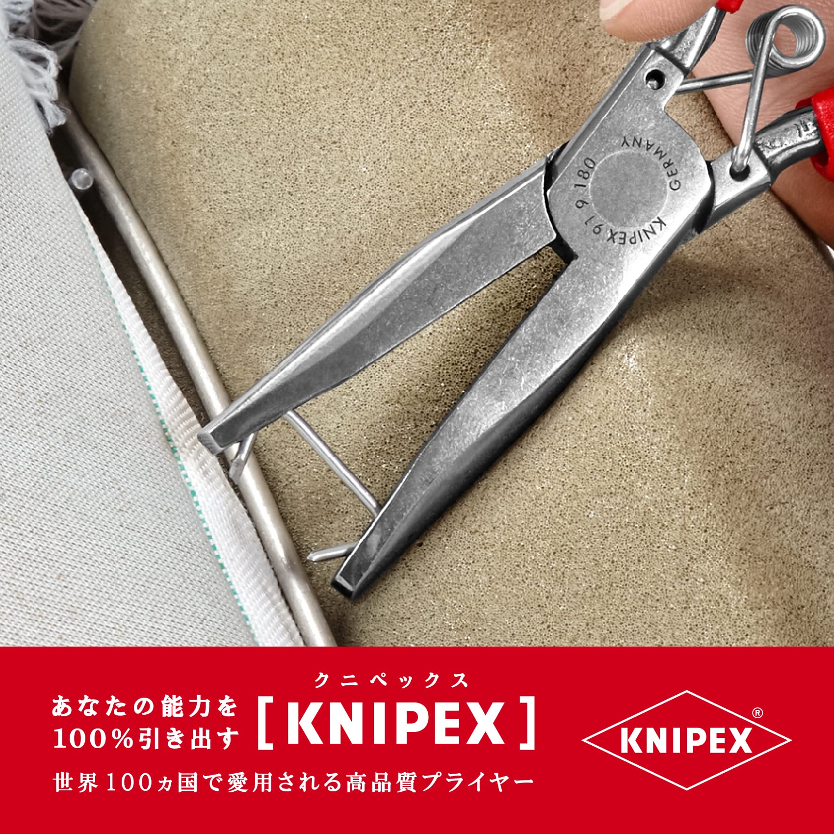 크니펙스 9192-180 시트 커버용 클립 플라이어 이미지 4