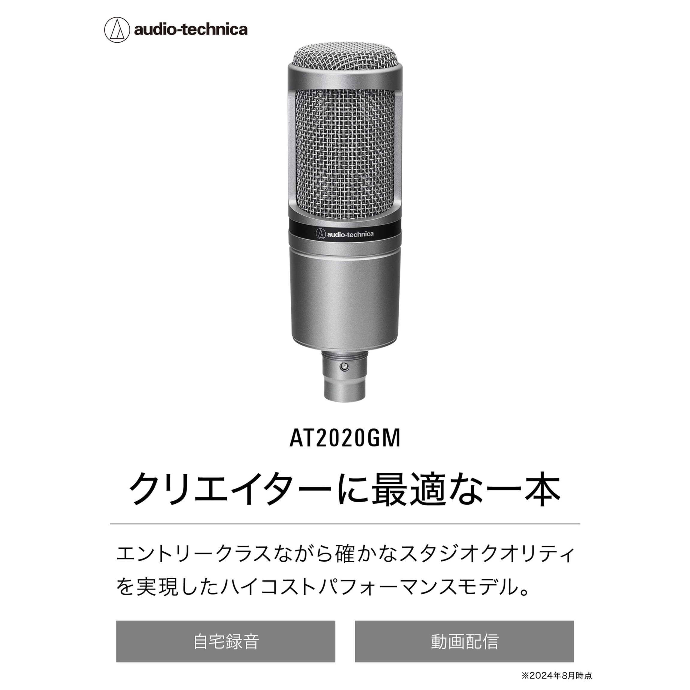 오디오테크니카 AT2020GM 건메탈 콘덴서 마이크 단일지향성 이미지 2