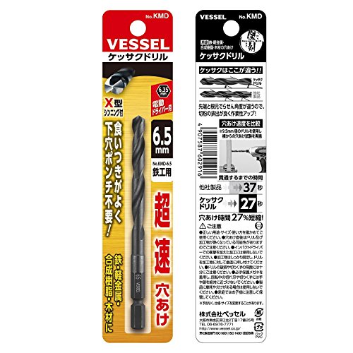 베셀 케사쿠 드릴 비트 6.5mm 철공용 KMD-6.5 이미지 3