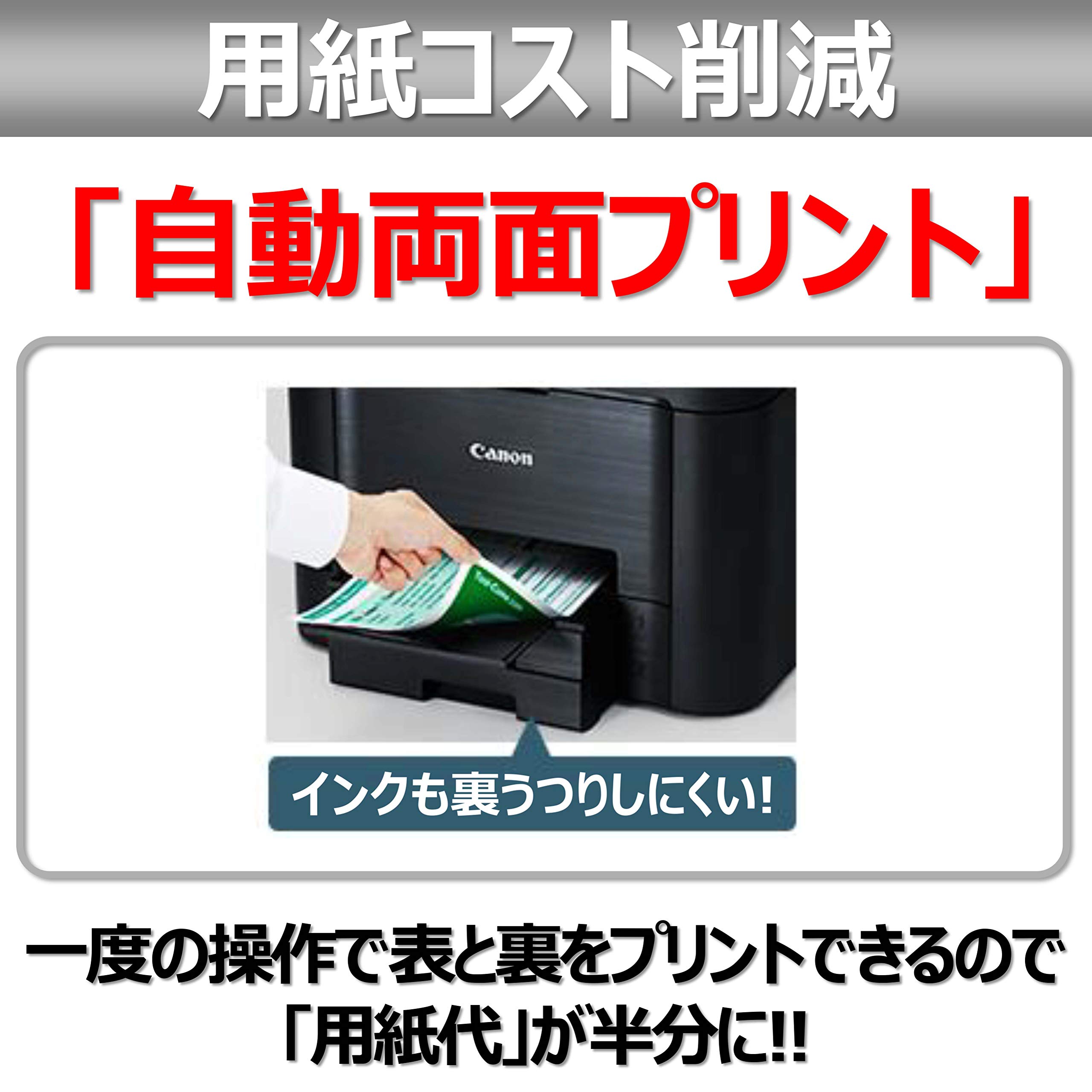 캐논 맥시파이 MB5430 비즈니스 잉크젯 복합기 본체 이미지 4