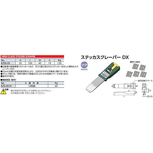 KTC KZSS-25 DX 스테커 스크레이퍼 이미지 2