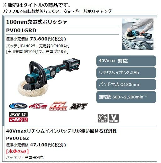 마키타 40Vmax 충전식 폴리셔 PV001GRD 180mm 이미지 2