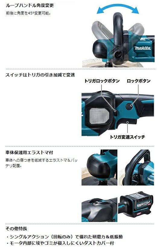 마키타 40Vmax 충전식 폴리셔 PV001GRD 180mm 이미지 5
