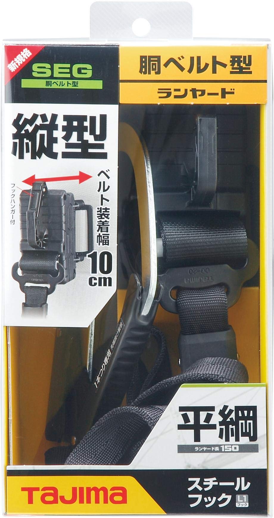 타지마 B1FR150-TL1BK 허리벨트용 랜야드 평로프형 이미지 2