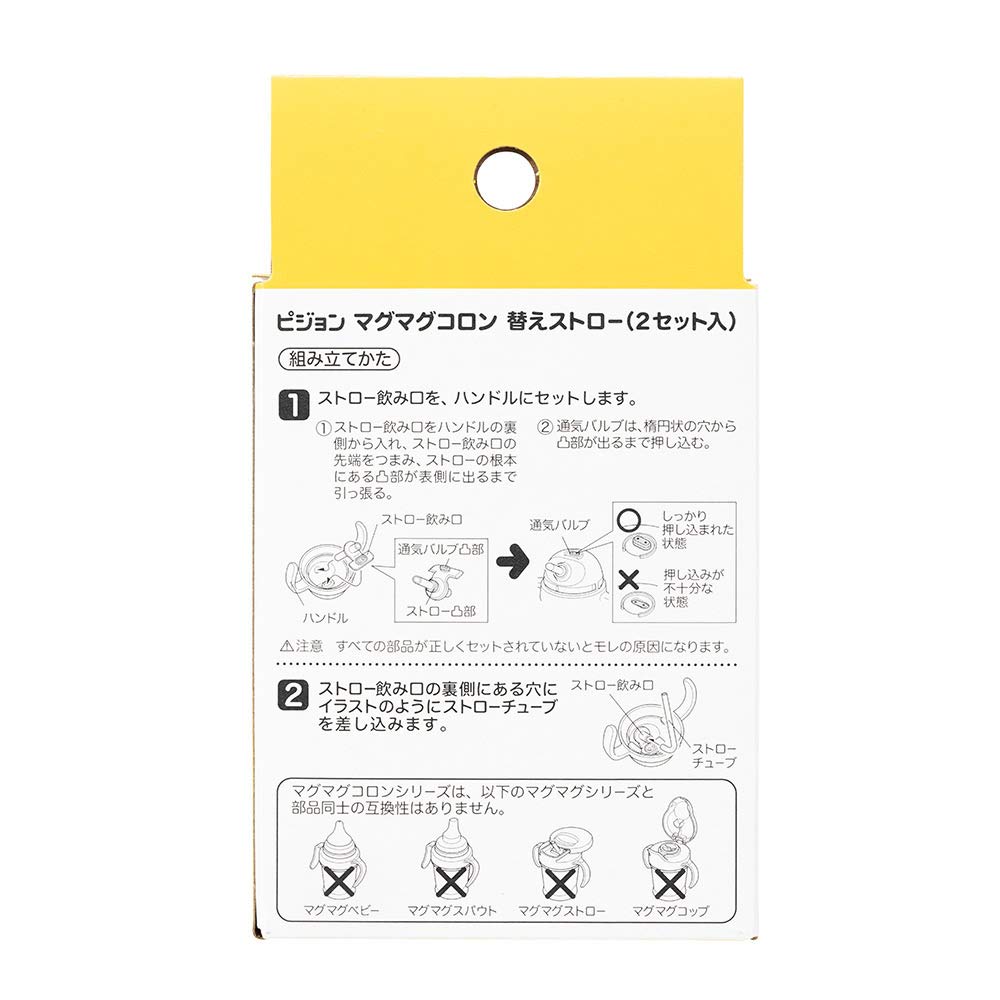 피죤 마그마그 코롱 빨대 교체용 4세트 2개 이미지 2