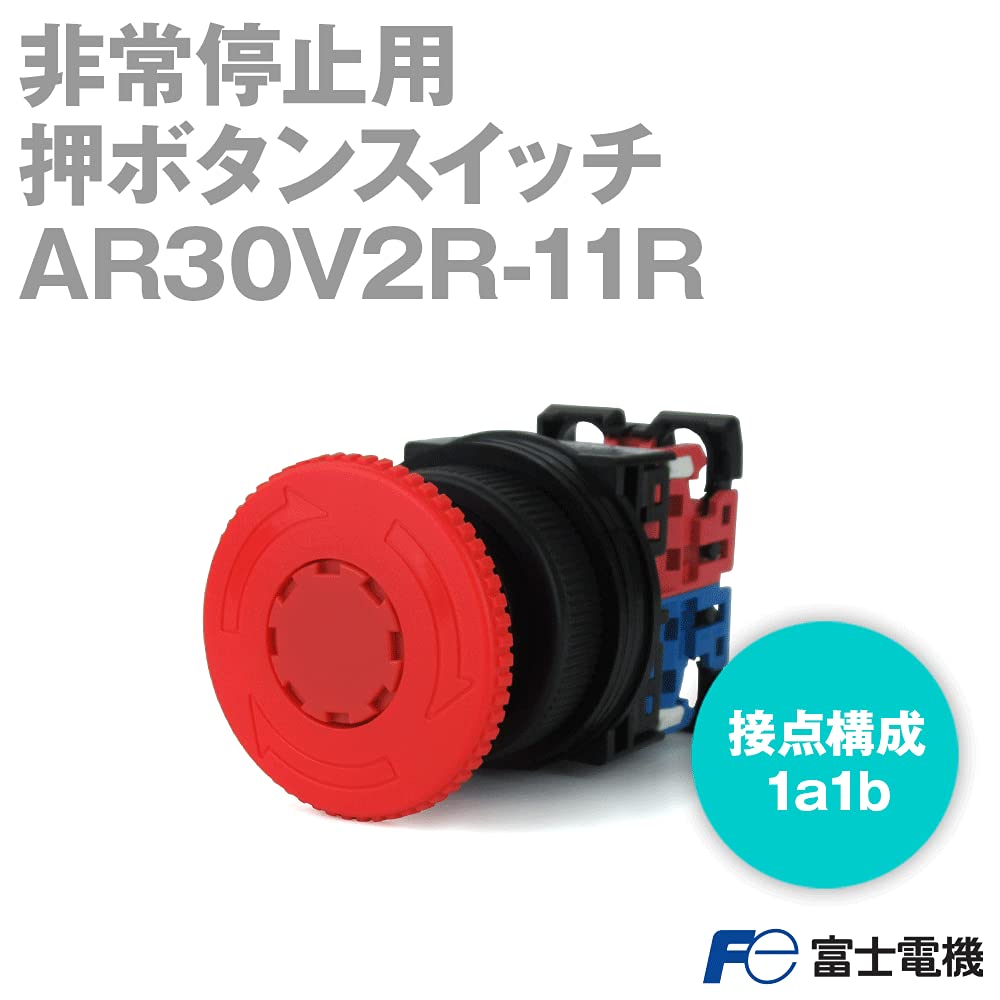 후지전기 AR30V2R-11R 40mm 비상정지 푸시버튼 스위치 푸시락 대형 화이트 이미지 2