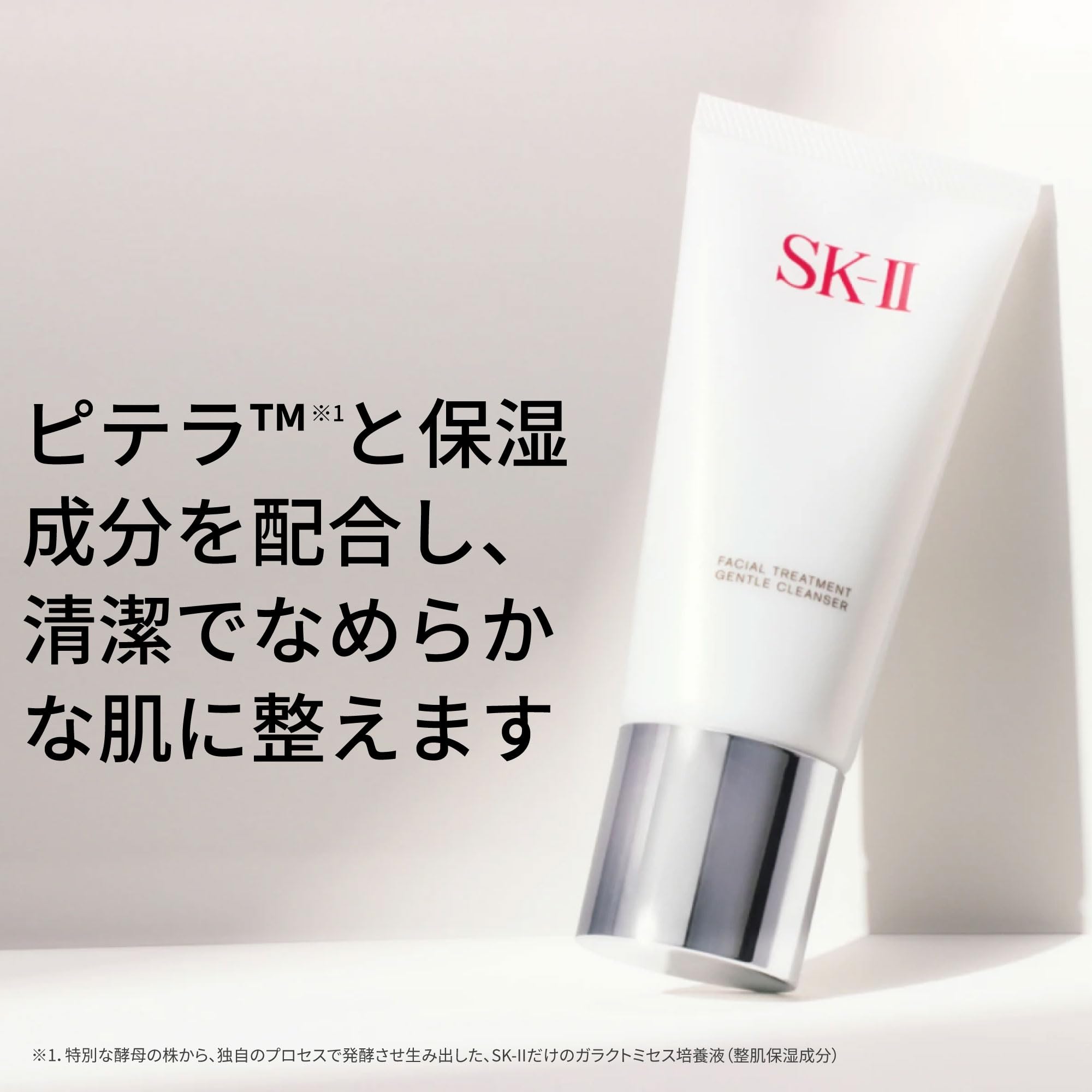 SK-II 페이셜 트리트먼트 젠틀 클렌저 120g 폼클렌징 이미지 2
