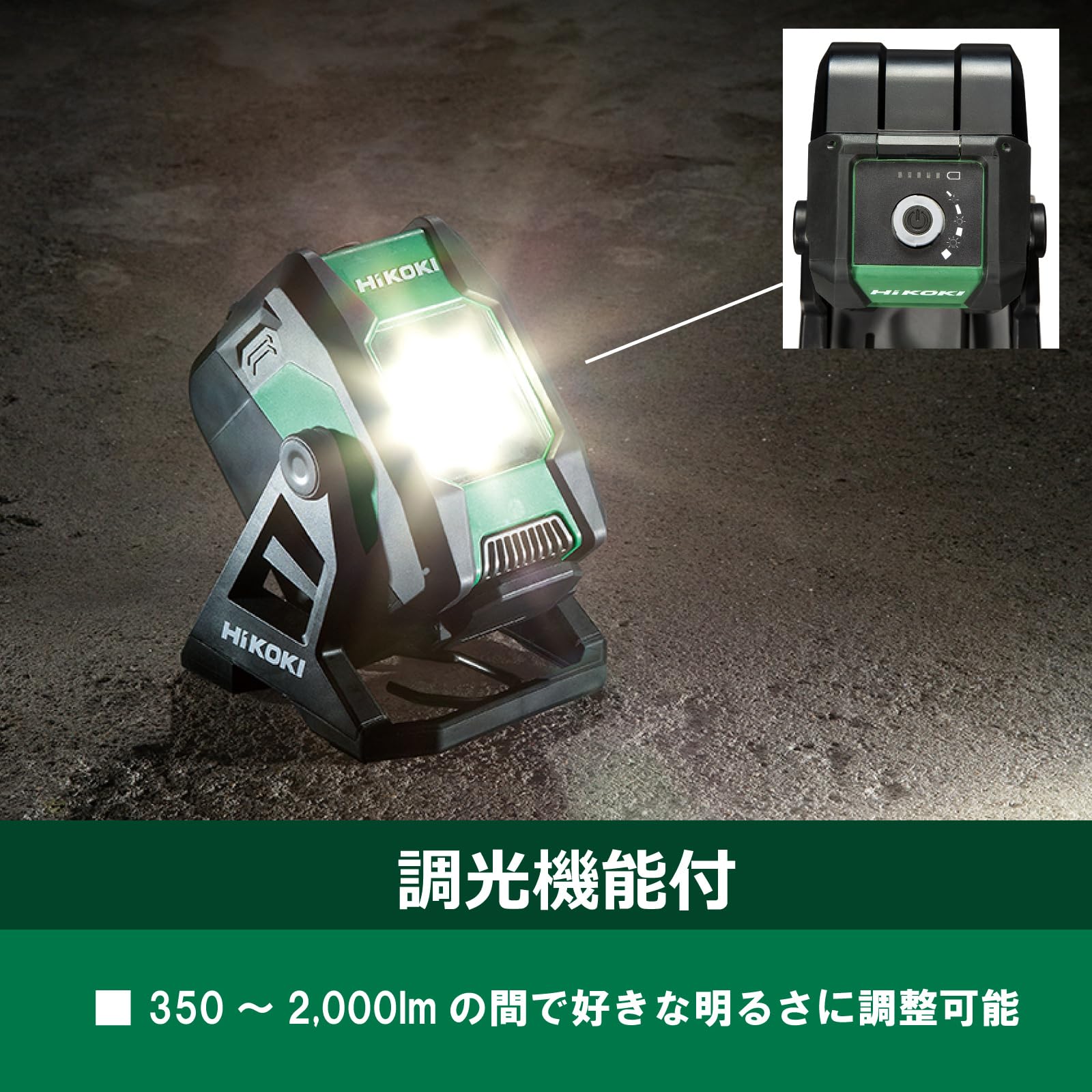하이코키 18V 코드리스 LED 작업등 UB18DB 2000lm 이미지 4