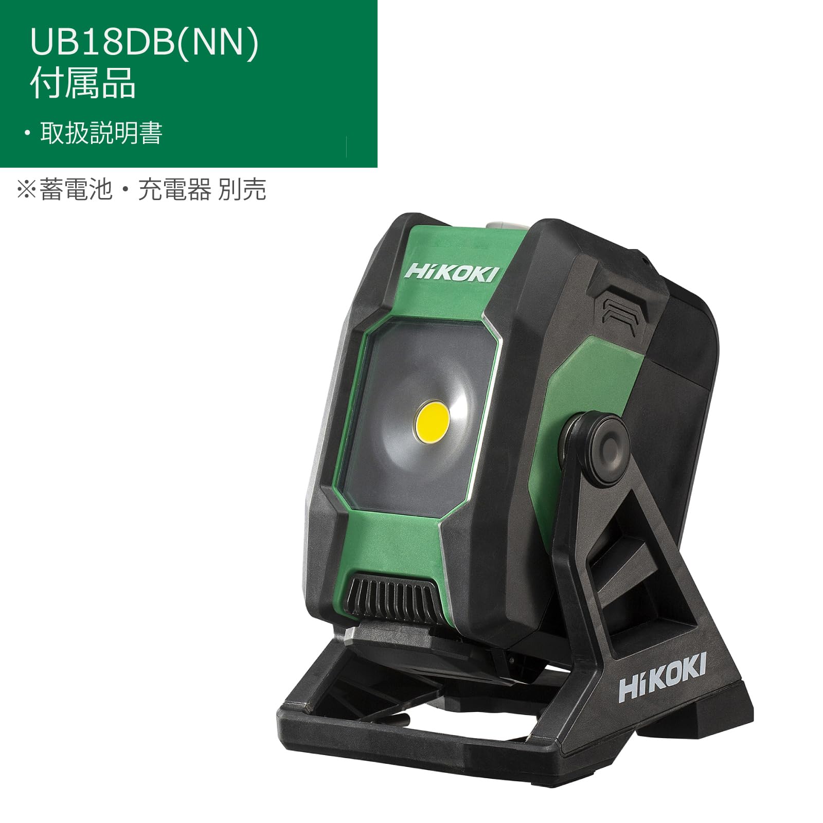 하이코키 18V 코드리스 LED 작업등 UB18DB 2000lm 이미지 2