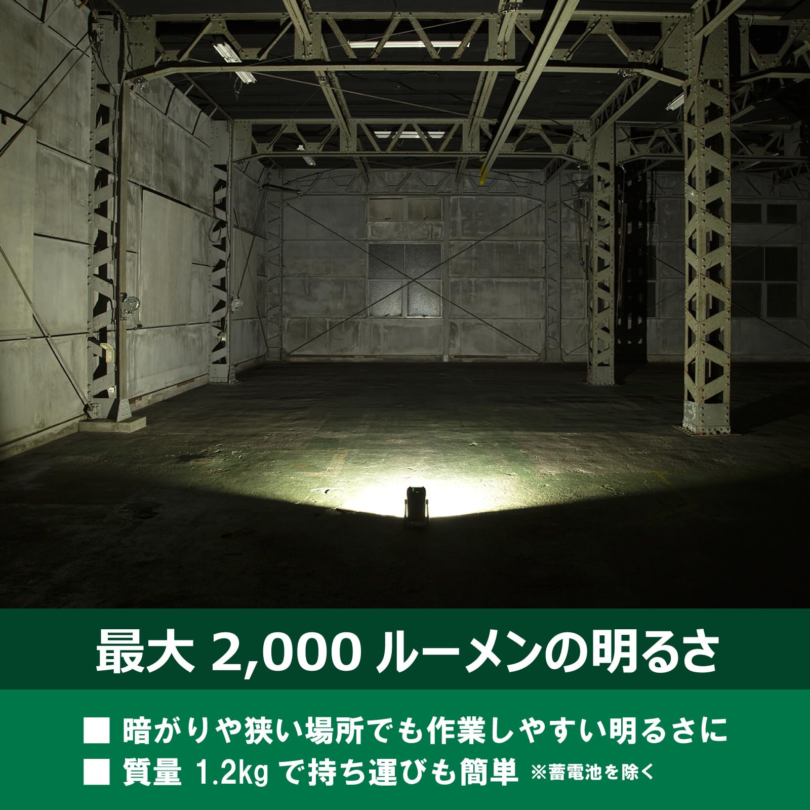 하이코키 18V 코드리스 LED 작업등 UB18DB 2000lm 이미지 3