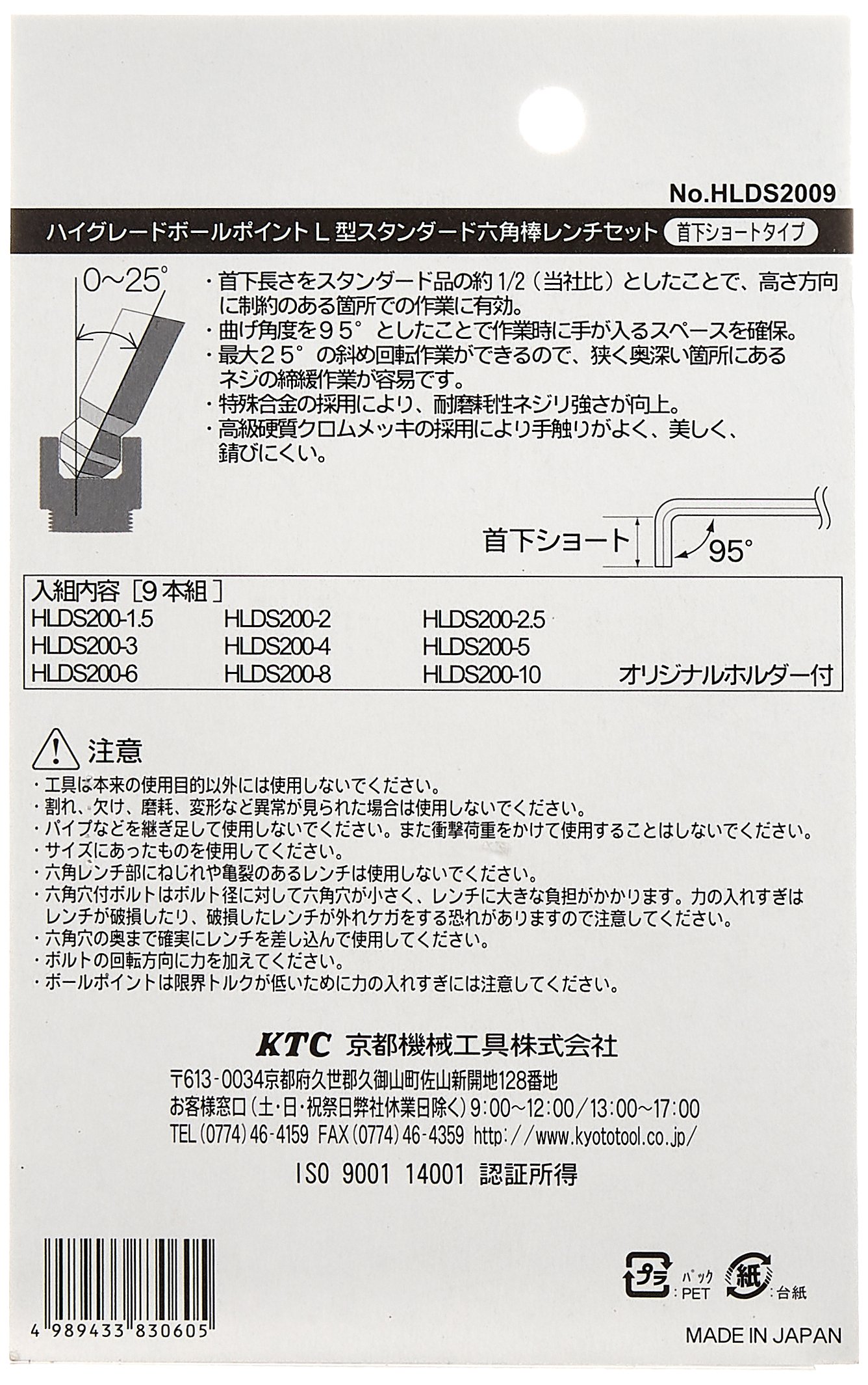 KTC HLDS2009 볼포인트 L형 육각렌치 세트 숏넥 9종 이미지 3