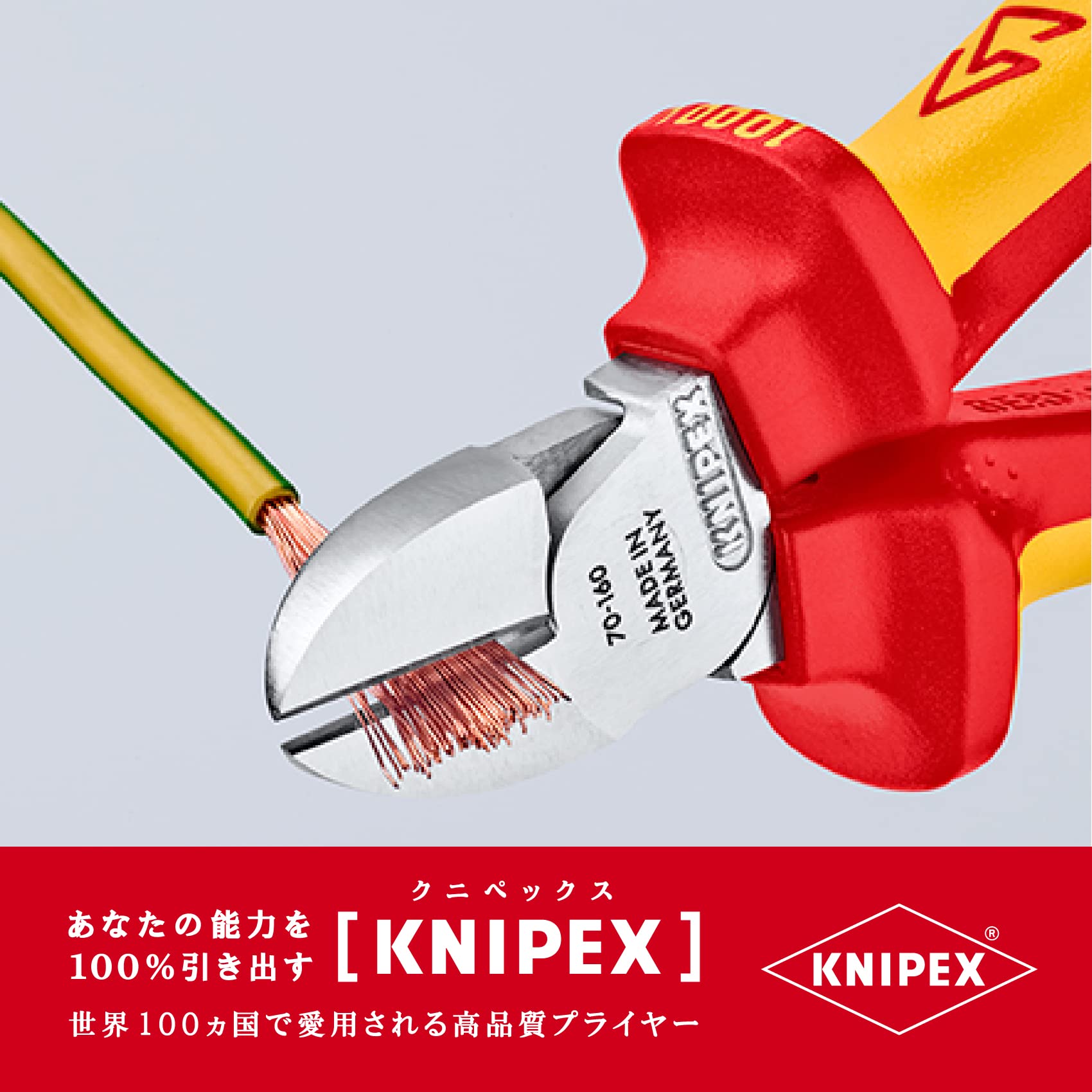 크니펙스 7006-160 절연 사선 니퍼 1000V 이미지 6