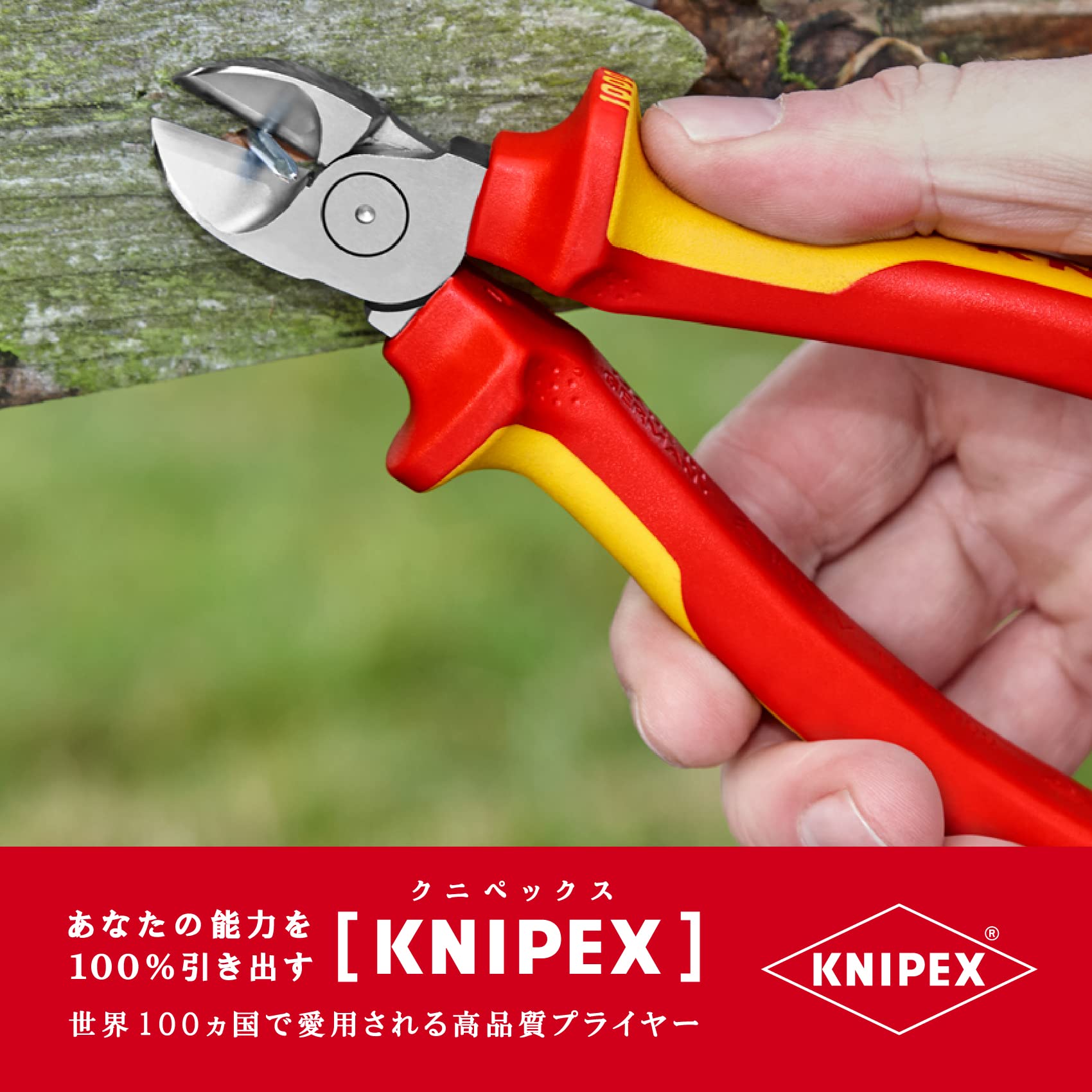 크니펙스 7006-160 절연 사선 니퍼 1000V 이미지 2