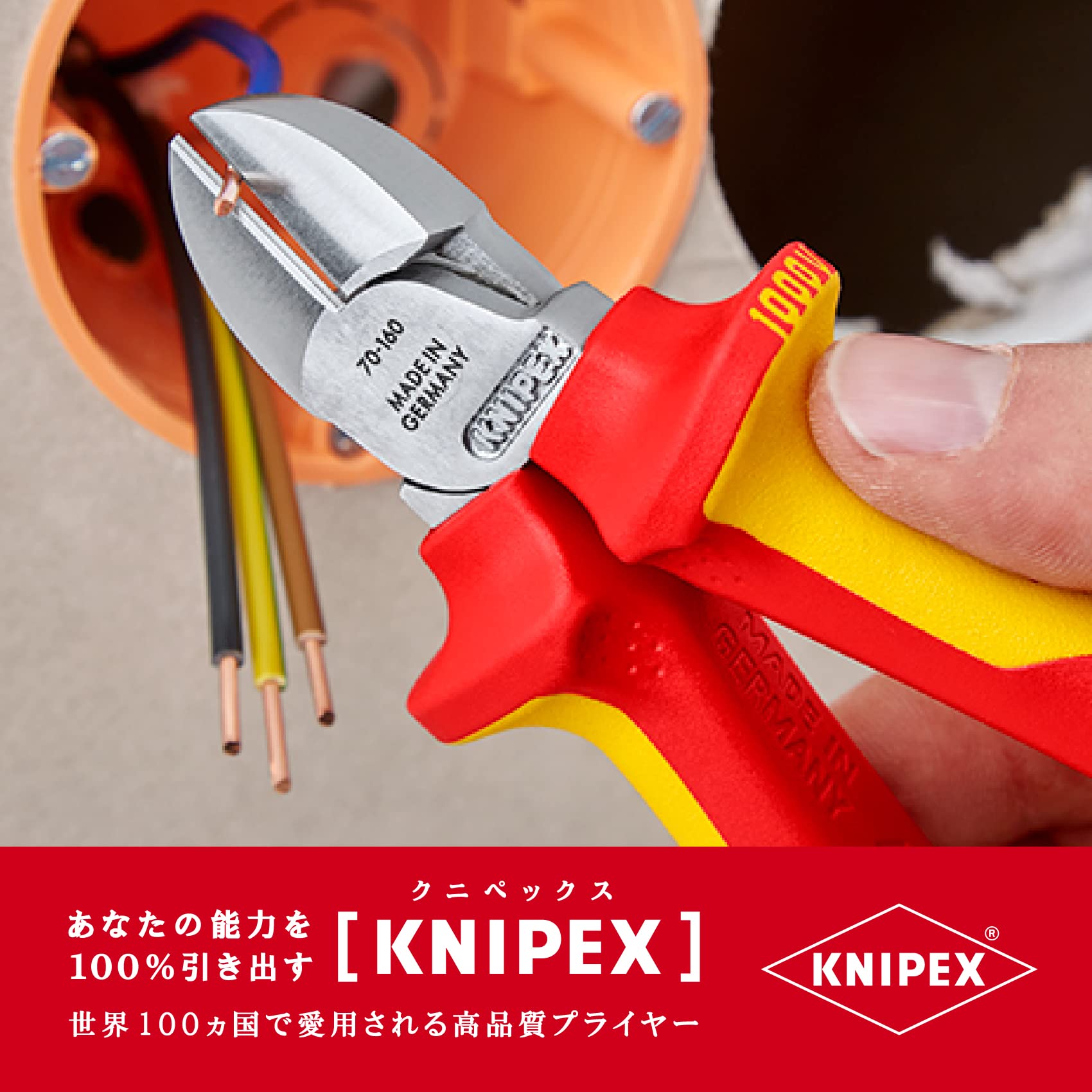 크니펙스 7006-160 절연 사선 니퍼 1000V 이미지 5