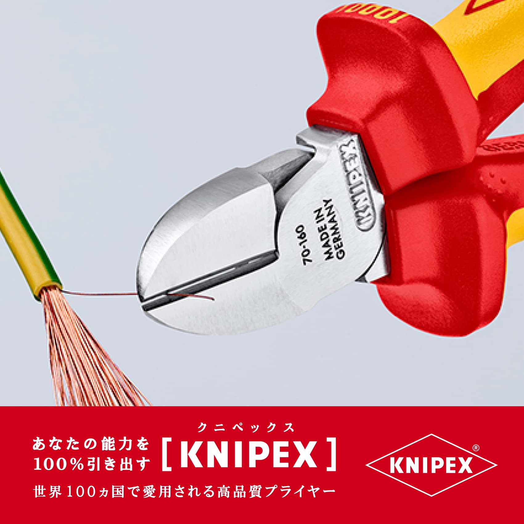 크니펙스 7006-160 절연 사선 니퍼 1000V 이미지 11