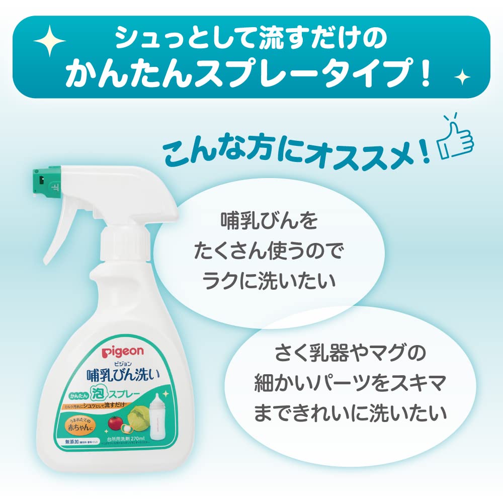 피죤 젖병 세정제 간편 거품 스프레이 리필 250ml 리필 250ml 3개 이미지 3