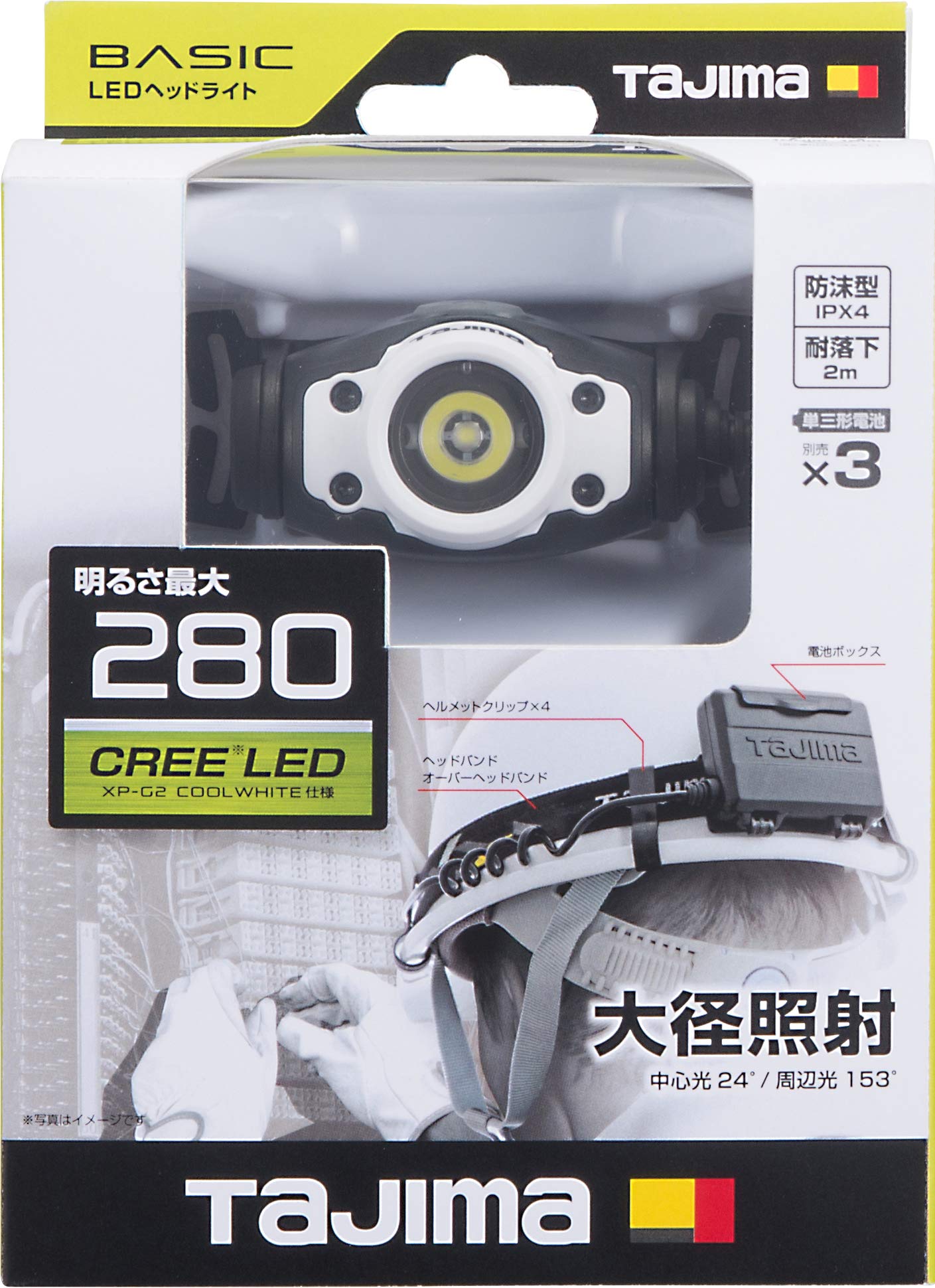 타지마 LE-F281D-W LED 헤드랜턴 화이트 280루멘 2개입 이미지 2