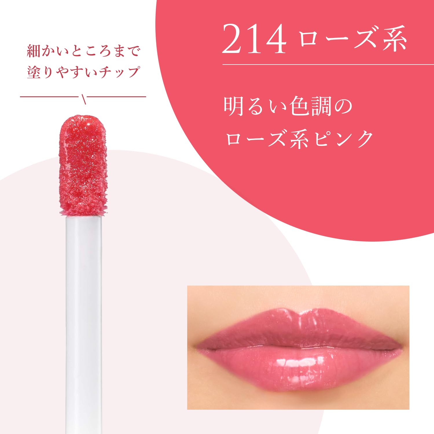 치후레 틴트 립 젤 로즈계열 214 4.3g 립틴트 오일베이스 혈색 214 로즈계열 이미지 2