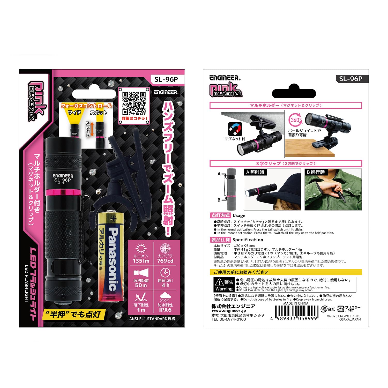 엔지니어 LED 펜라이트 SL-96P 핑크 135루멘 이미지 2