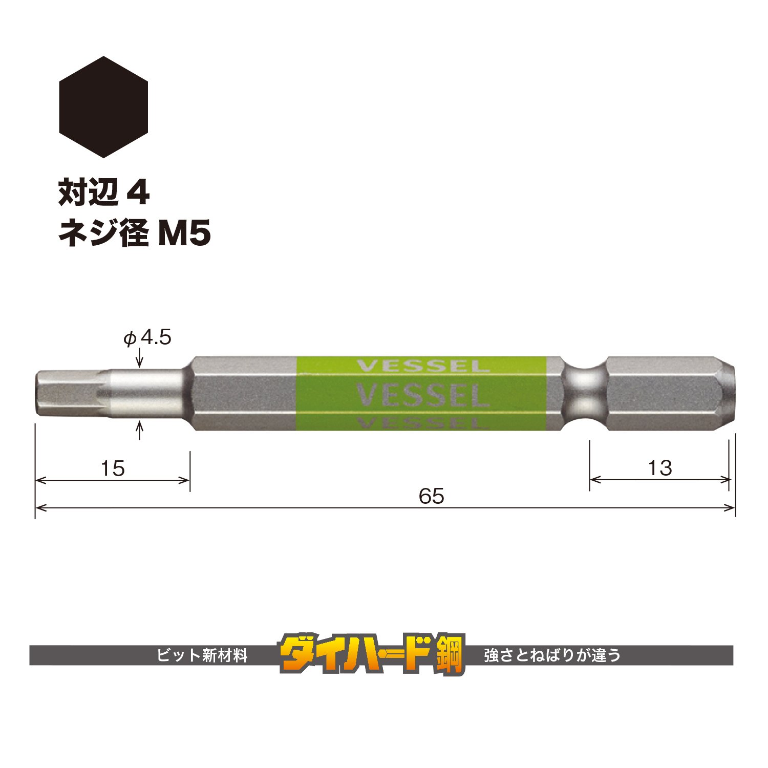베셀 고사이 GSH040S 육각 비트 4mm 65mm 40V 대응 이미지 2