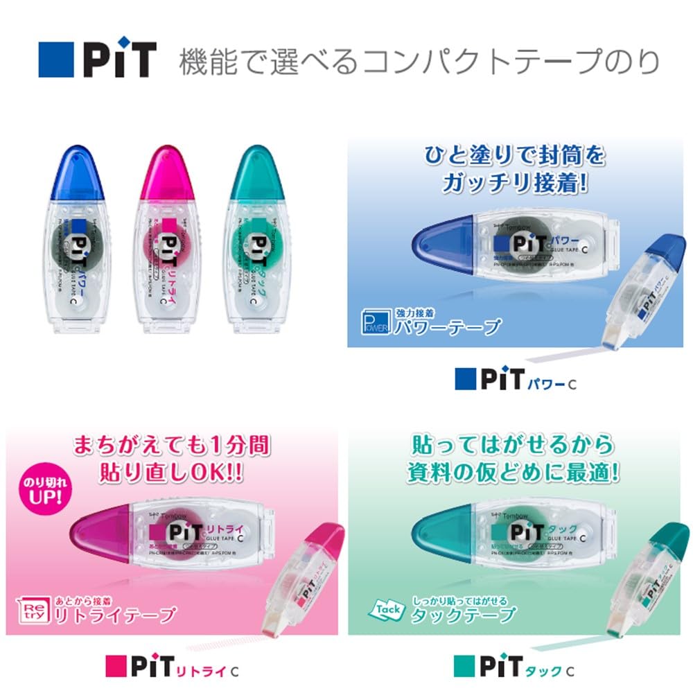 톰보 피트 파워C PN-CP-5P 8.4mm 7m 리필형 테이프풀 스탠다드 5개 이미지 7