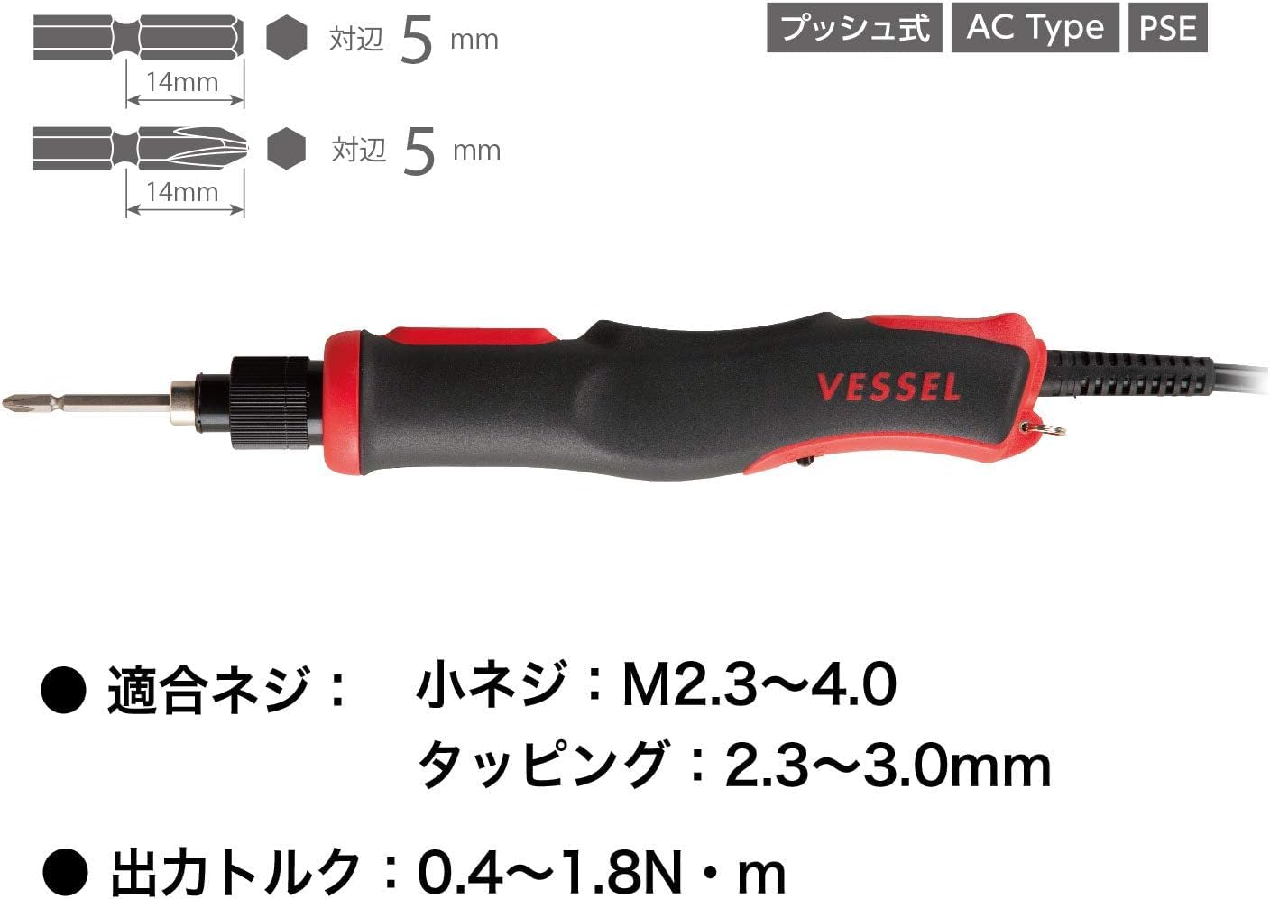 베셀 VE-4500PAC 푸시식 전동 드라이버 AC타입 이미지 2