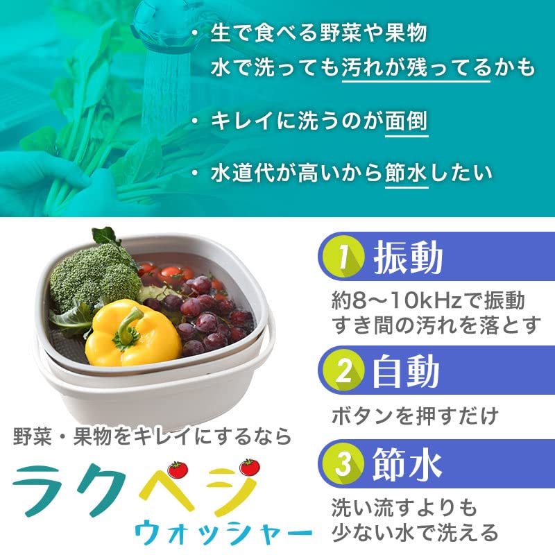 산코 THANKO 라쿠베지워셔 ULTVEGCWH 야채 세척기 이미지 4