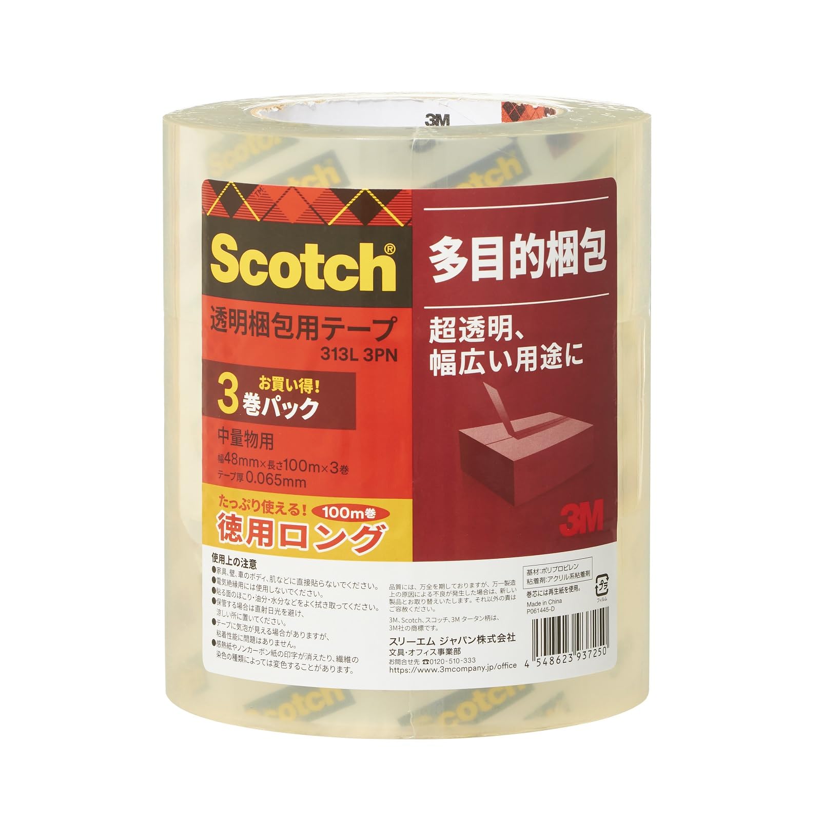 3M 스코치 중경량용 313L 48mm 100m OPP 04. 테이프 3개 100m