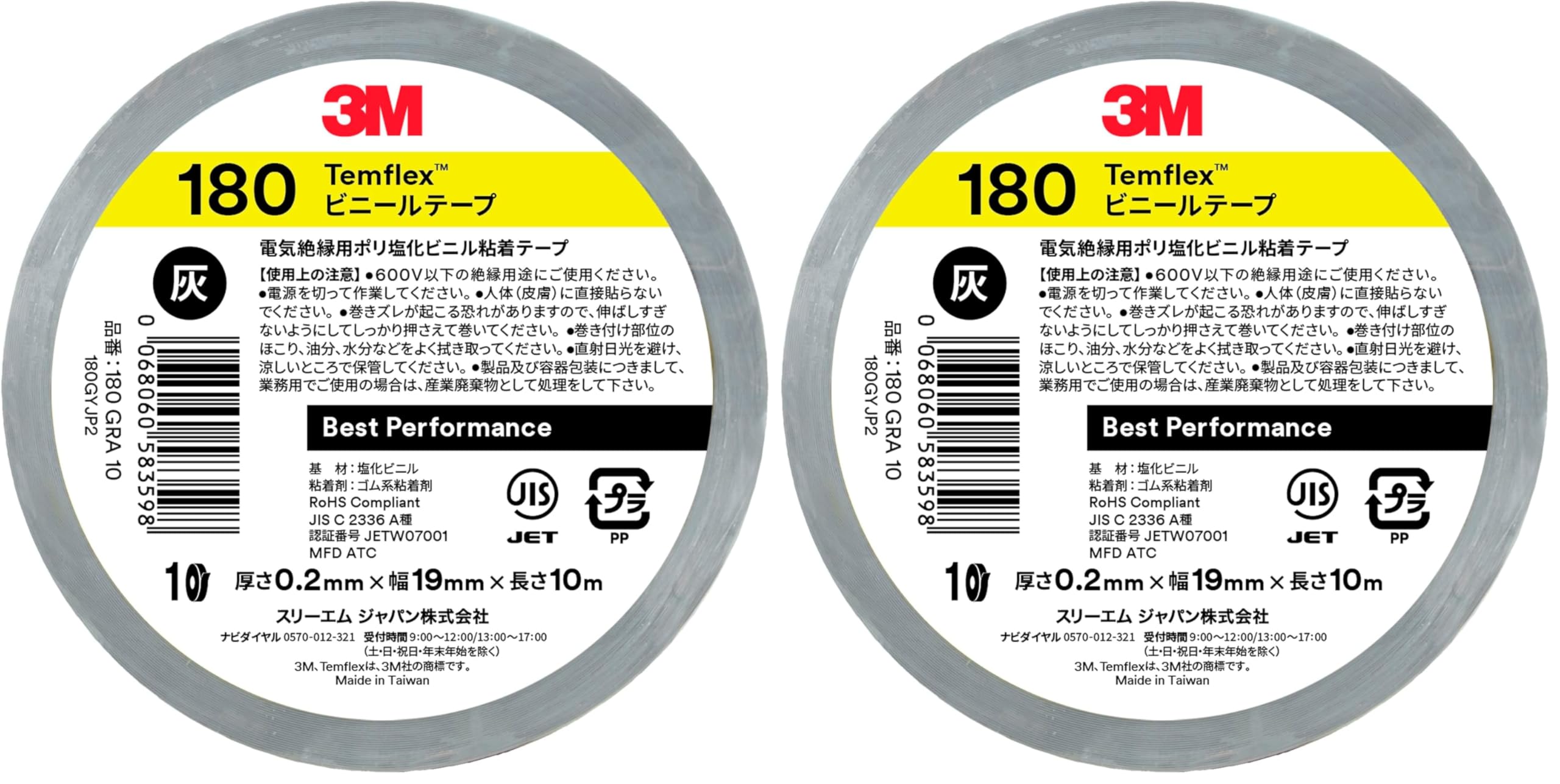 3M 템플렉스 그레이 180 19mm 10m 절연테이프 19mm 10m 1권 후속제품