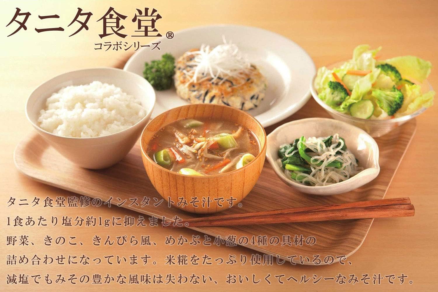 마루코메 타니타 식당 저염 즉석 된장국 48식 이미지 4