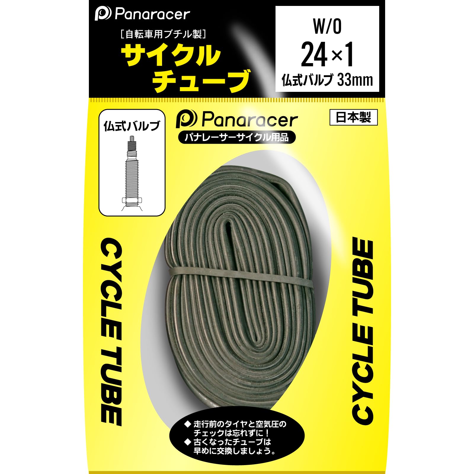 파나레이서 사이클 튜브 24인치 33mm 고무 튜브 프랑스식