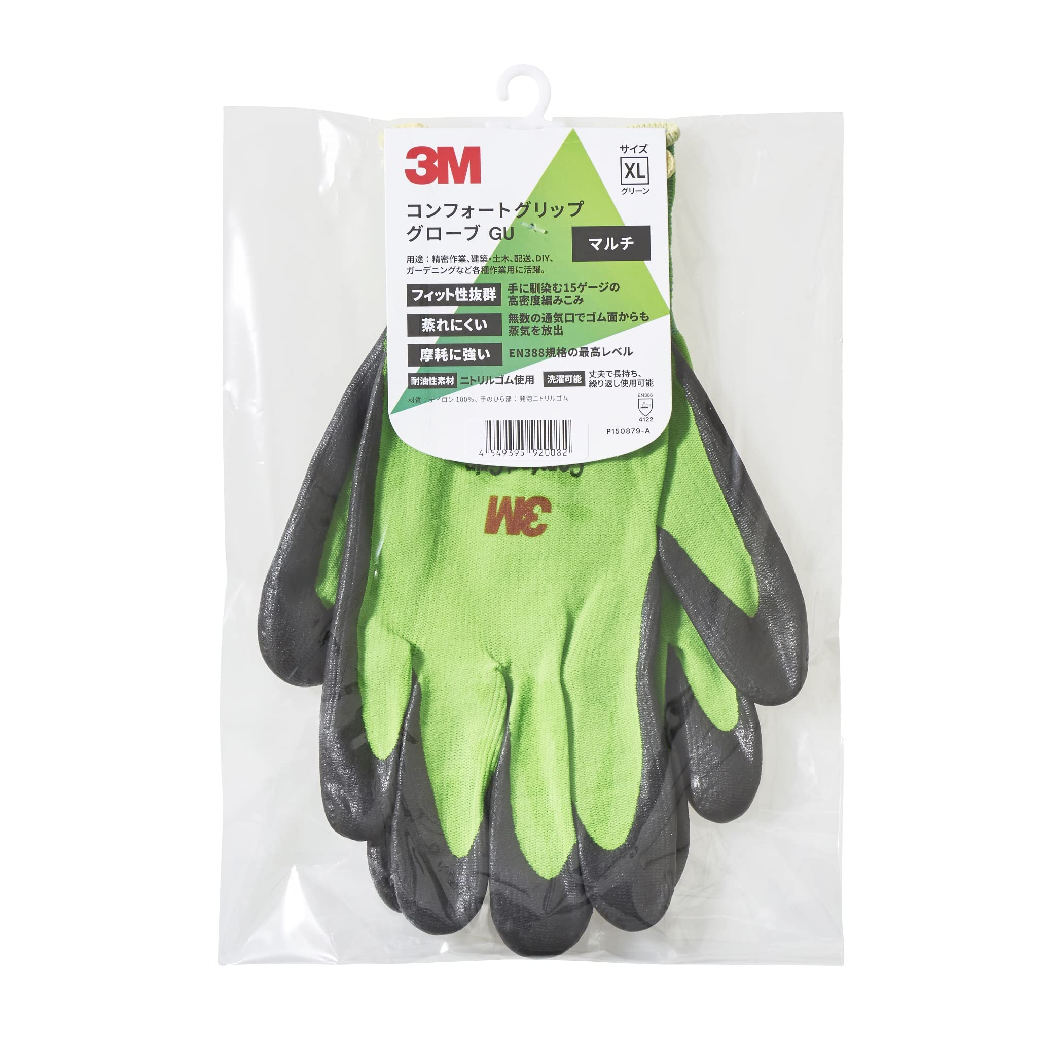 3M 컴포트 그립 장갑 XL 그린 1켤레 이미지 2