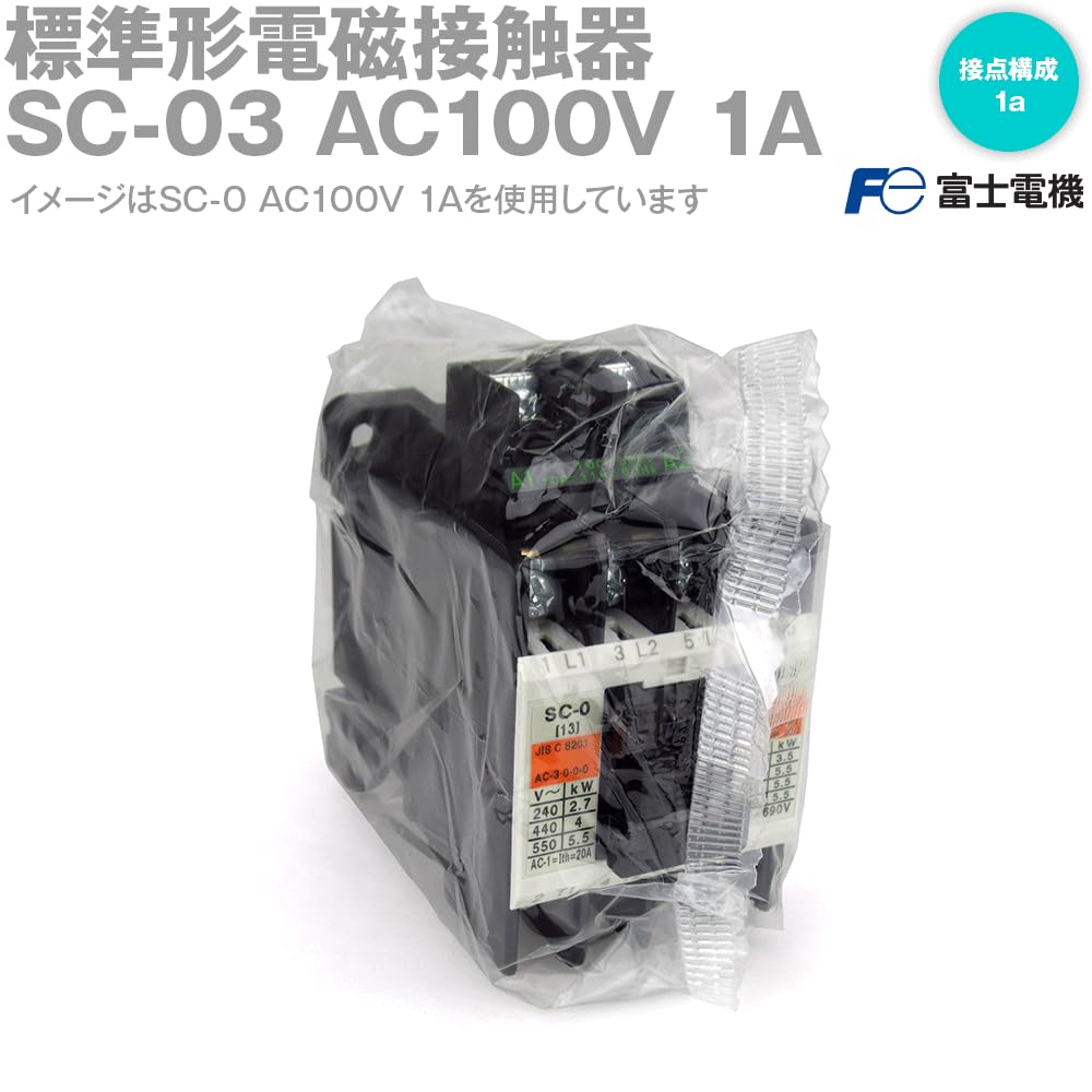 후지전기 SC-03 전자접촉기 AC100V 1a 이미지 2