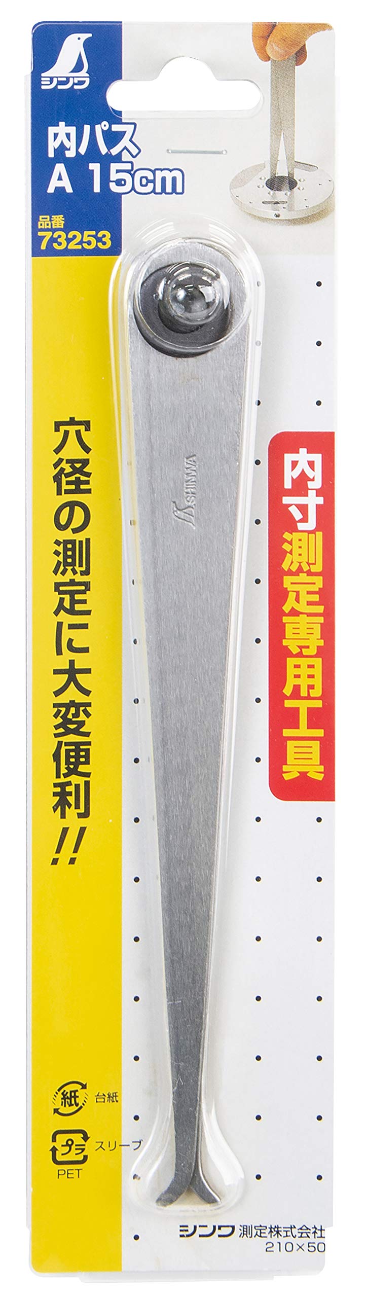 신와 내측 캘리퍼 73253 150mm 이미지 2