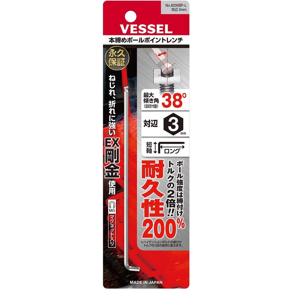 베셀 8200BP-L 3mm 볼포인트 L형 육각렌치 롱타입 이미지 8