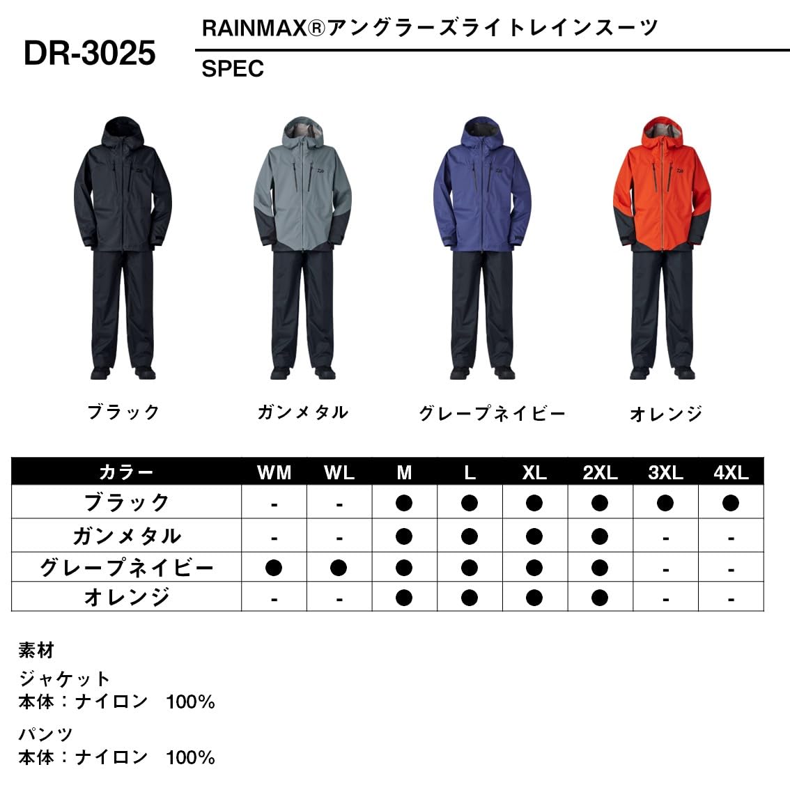 다이와 레인맥스 앵글러 라이트 레인슈트 DR-3025 오렌지 XL 이미지 6