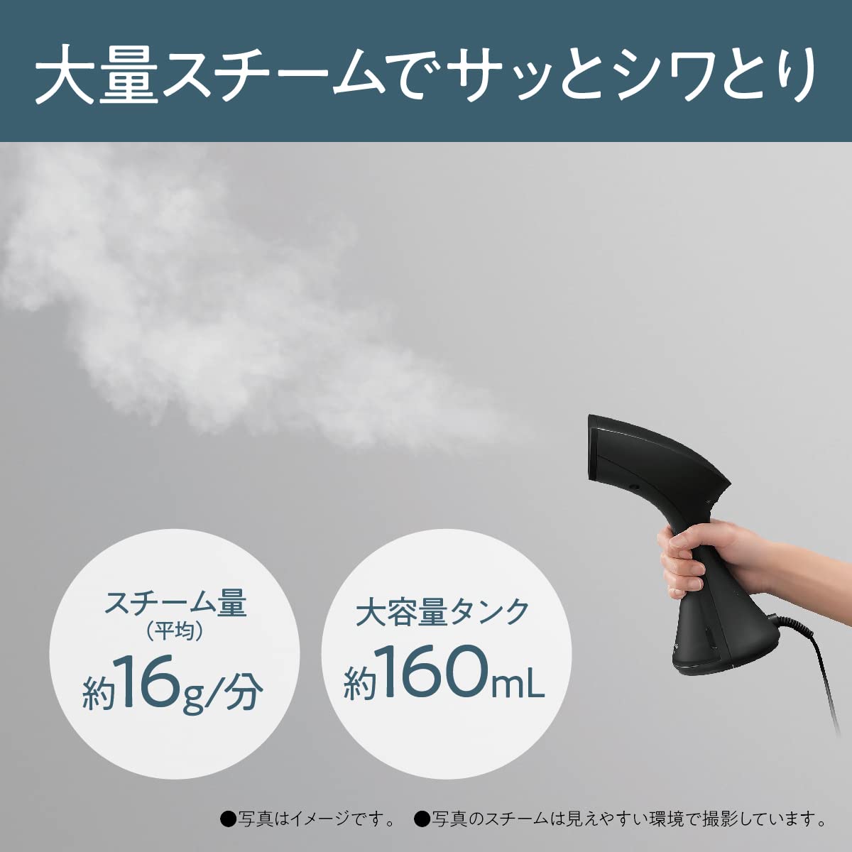 파나소닉 의류 스티머 대용량 스팀 전용 매트 블랙 NI-GS410-MB 이미지 4