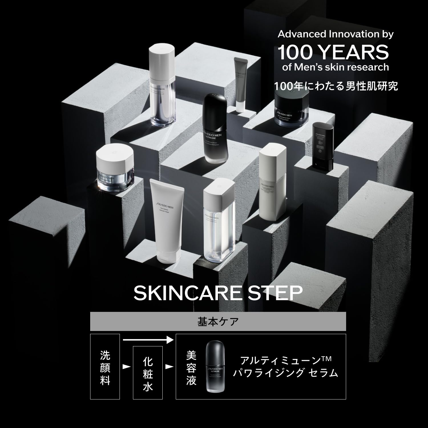 시세이도맨 얼티뮨 파워라이징 세럼 30mL 남성용 에센스 이미지 8