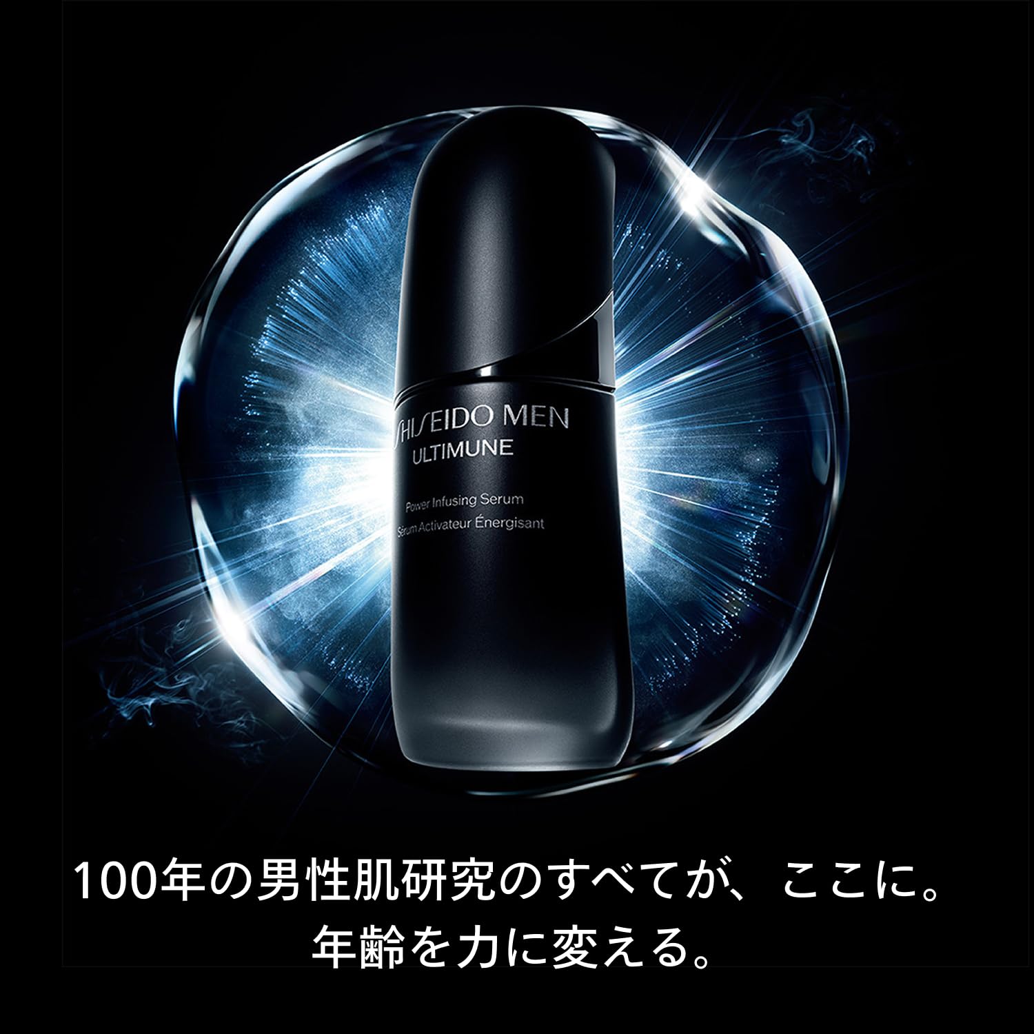 시세이도맨 얼티뮨 파워라이징 세럼 30mL 남성용 에센스 이미지 2