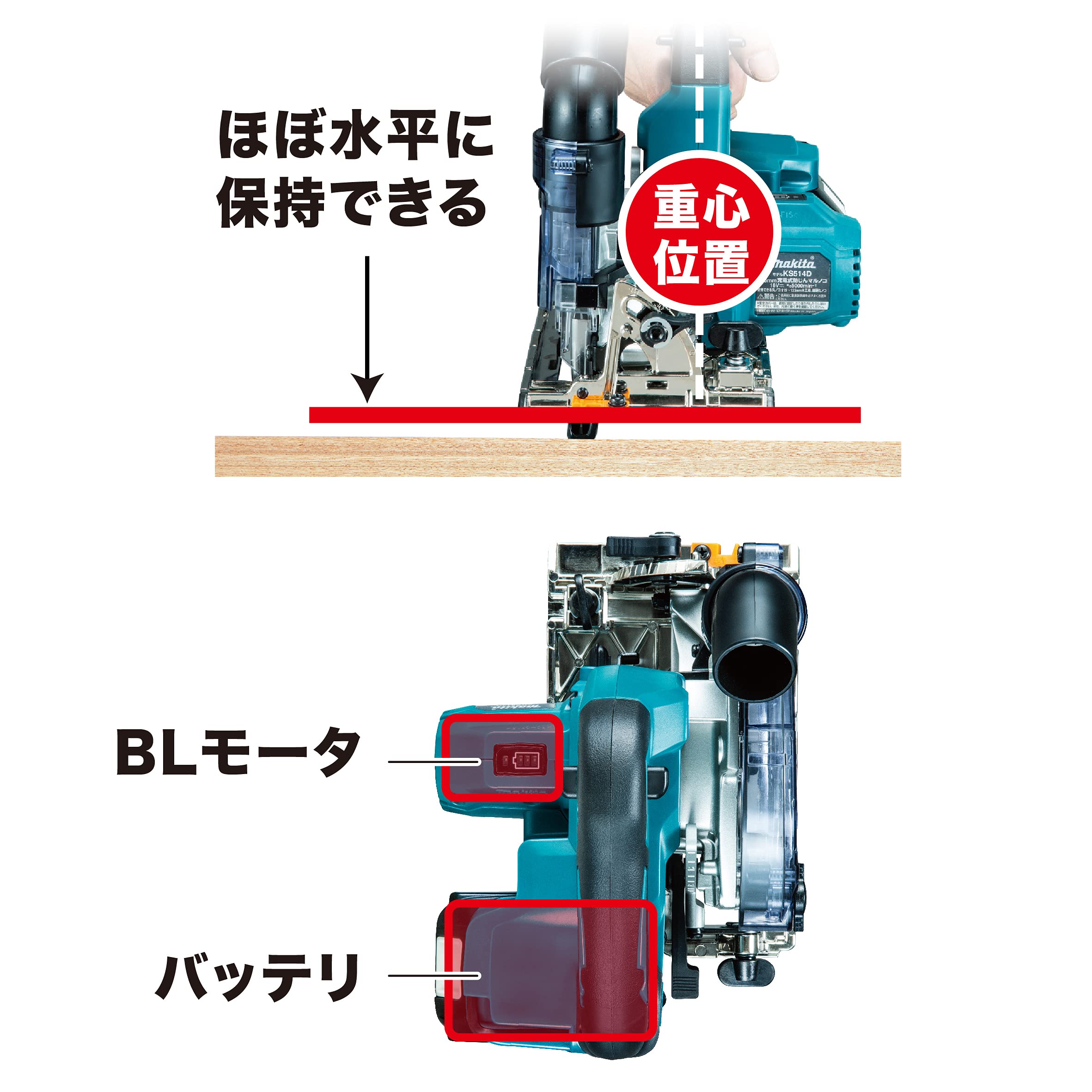마키타 KS514DRGX 125mm 18V 6Ah 충전 방진 원형톱 세트 이미지 6