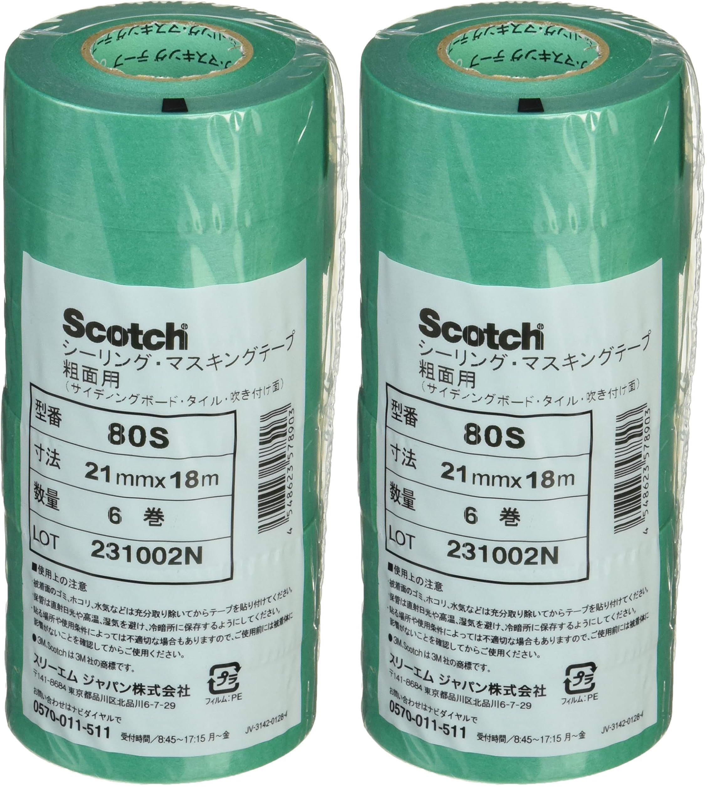 3M 80S 마스킹테이프 21mm 18m 거친면용 21mm