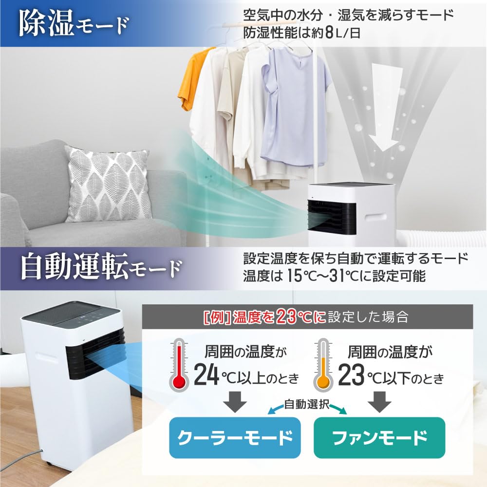 산코 THANKO 스팟 쿨러 PBTA25HWH 이동식 에어컨 이미지 7