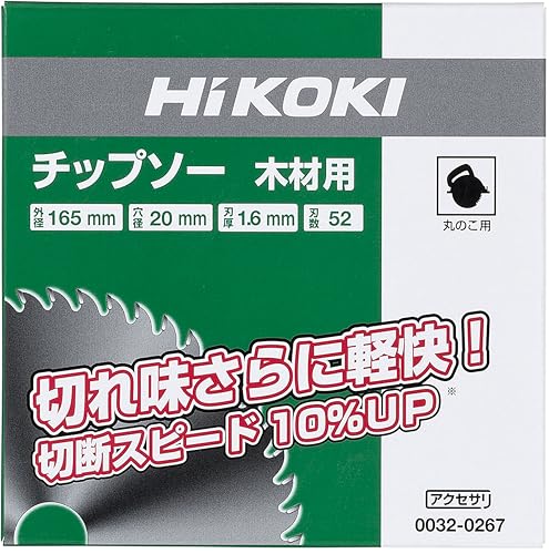 하이코키 0023-0561 165mm 원형톱날 팁쏘 목재용 52날 12개입 이미지 3