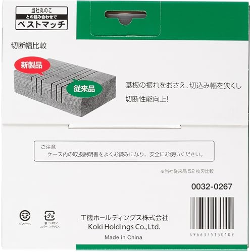 하이코키 0023-0561 165mm 원형톱날 팁쏘 목재용 52날 12개입 이미지 4