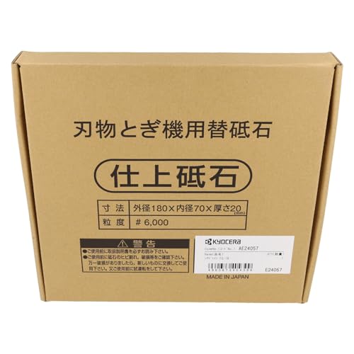 교세라 AE24057 마무리 숫돌 6000방 180X20X70mm FG-18용 이미지 4