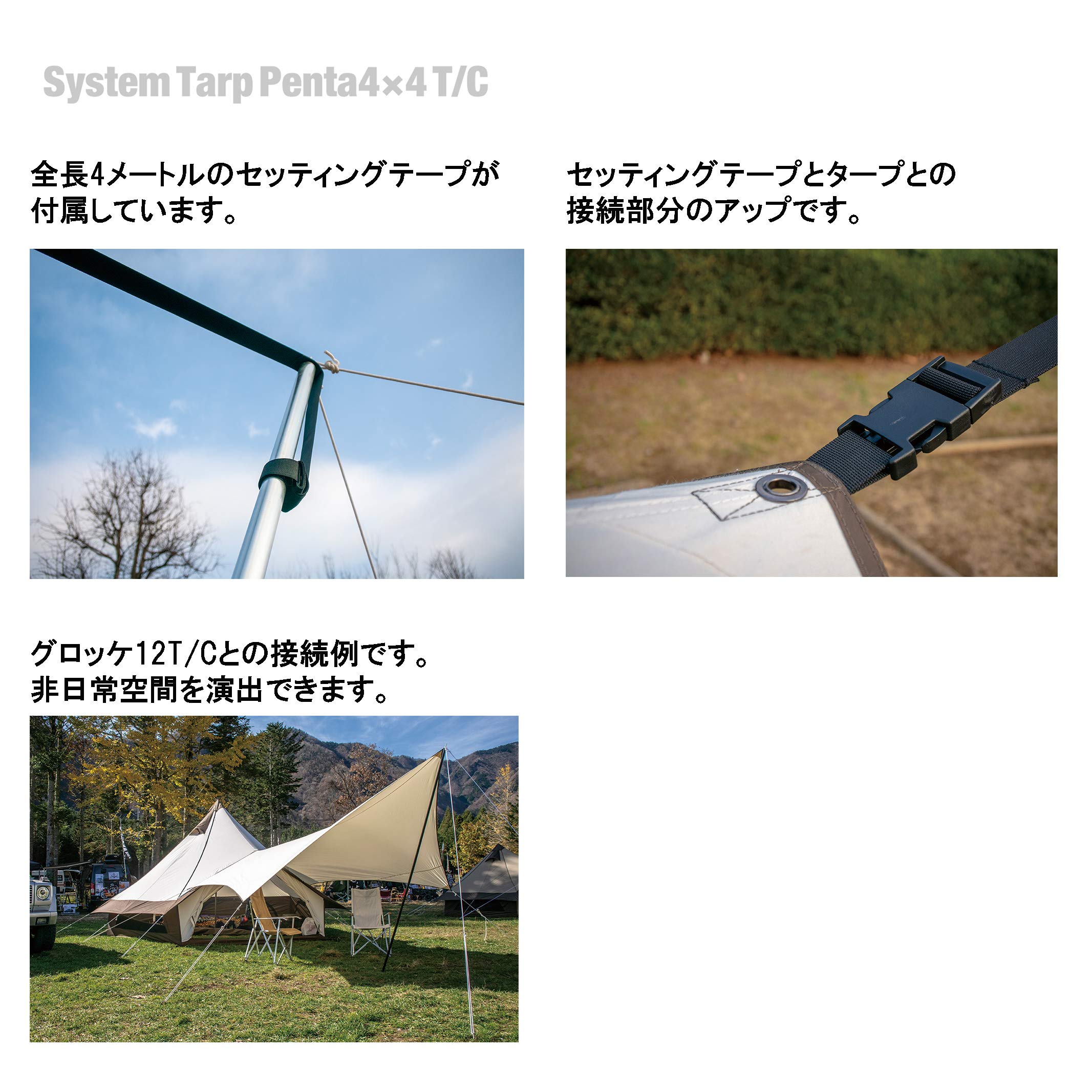 오가와 시스템 타프 펜타 4X4 TC 3339 400x400cm 캠핑 타프 이미지 4