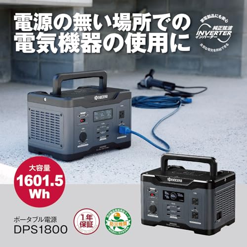 교세라 DPS1800 휴대용 파워뱅크 1800W 캠핑 차박용 이미지 2