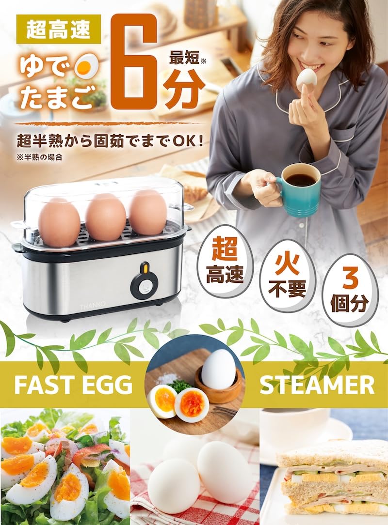 산코 THANKO 초고속 에그스티머 SUFAEGSSL 계란찜기 이미지 2