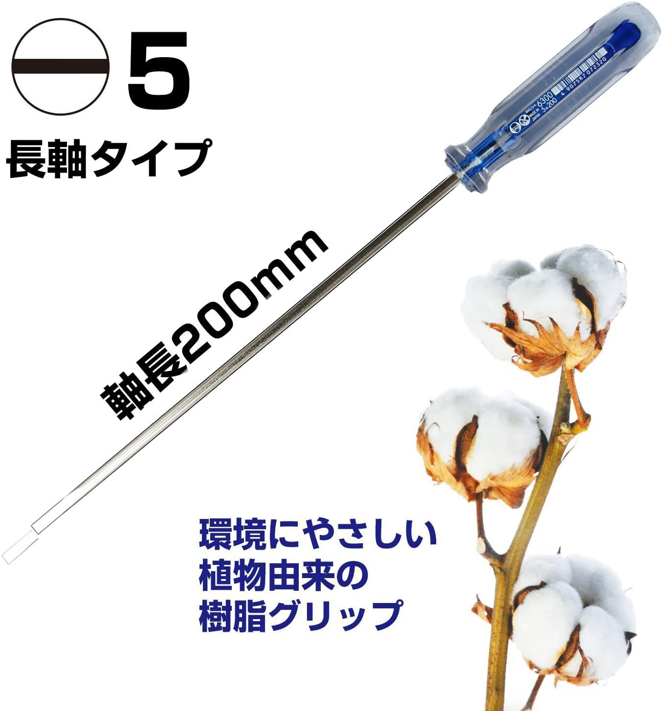 베셀 크리스타라인 6300 -5x200 롱 드라이버 이미지 3