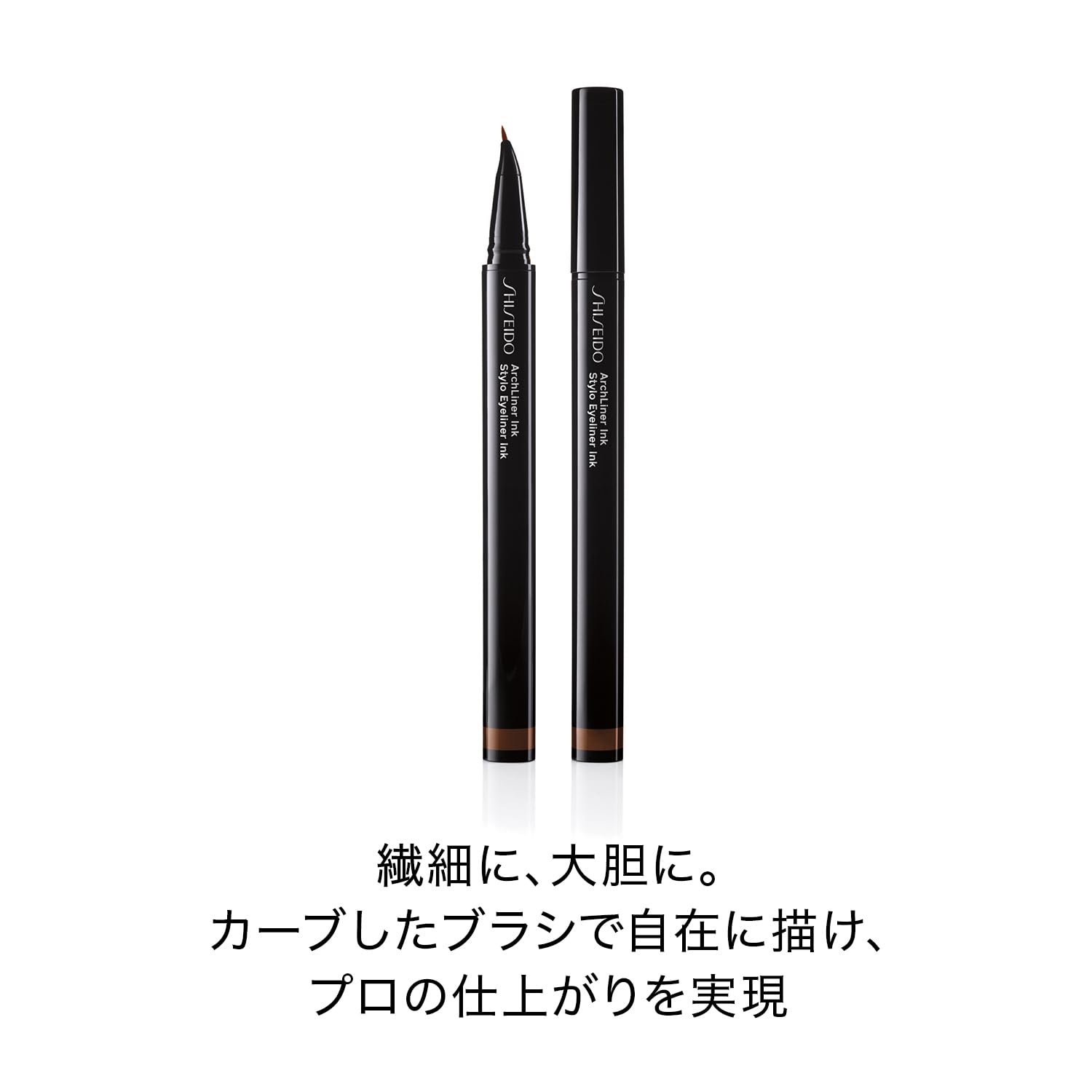 시세이도 아치라이너 잉크 01 시부이 블랙 0.4ml 리퀴드 아이라이너 이미지 2